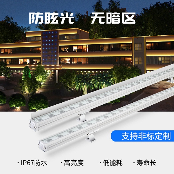 洗墙灯亮灯效果