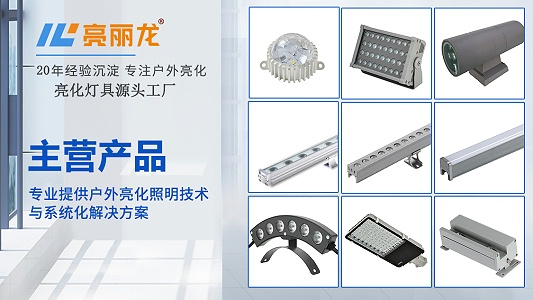 洗墙灯光衰 4 因素，全流程品控怎么把光衰压住