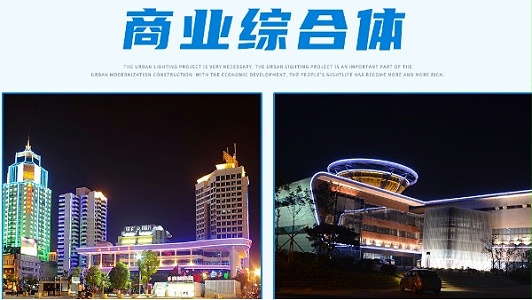 户外亮化灯具选购优势